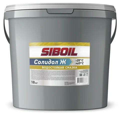 SibOil смазка Солидол Ж 18кг