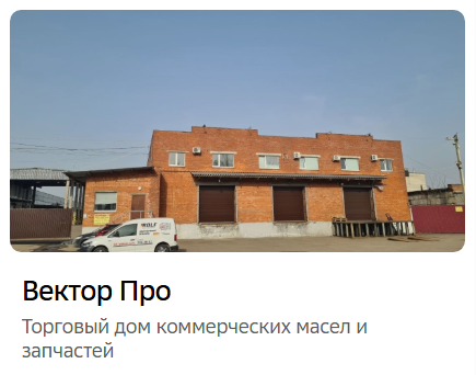 2ГИС — Воронеж, местоположение компании